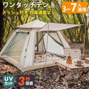 並行輸入品】 透明テントタープ 交換用 Ayamaya 4人用