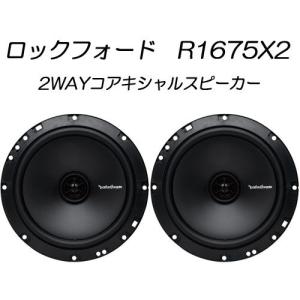 ロックフォード R165−S ネットワークレス セパレートスピーカー