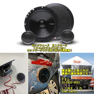 ロックフォード　スピーカー　R14X2 2個セット Rockford R14X2 : カーオーディオ専門店ダウンロー - 通販