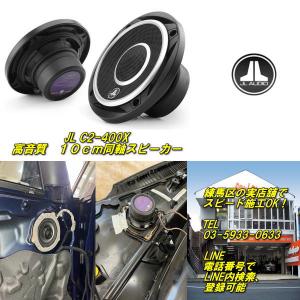 ペア JL Audio(JLオーディオ) C2-600 6インチ コンポーネント