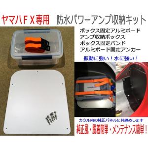 YAMAHA FX（2019y〜21y）専用 純正パネル交換型