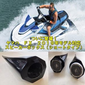 YAMAHA ヤマハ(YAMAHA)FX SVHO専用2019年式から2021年式 YAMAHA ヤマハ(YAMAHA)FX SVHO専用2019年式から2021年式