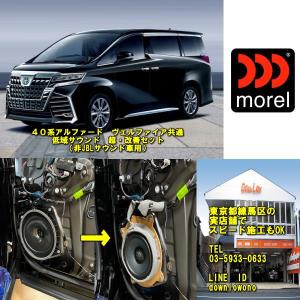 40アルファード　 プレミアムサウンド8chアンプ＆ツィーターシステム新車外し m86068256715_1.jpg?1750601001