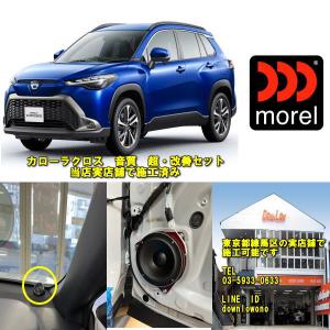 morel TEMPO ULTRA 602MK2 モレル テンポウルトラ602 : カー