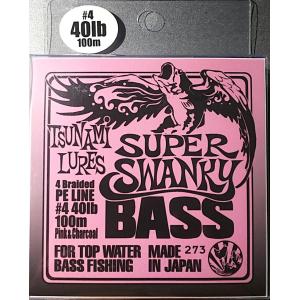 津波ルアーズ　スーパー・スワンキー　Super Swanky　40lb/4号/100m　Color：Pink & Charcoal｜Y・STYLEヤフーショッピング店