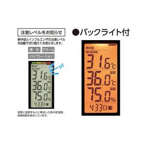 シンワ ポータブル簡易熱中症計 Plus 防塵...の詳細画像2