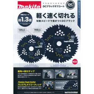 マキタ A-01035 DCブラックタフコート...の詳細画像1