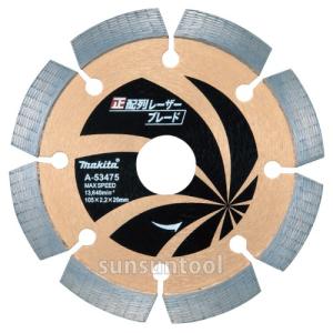 マキタ（makita） A-56568 塩ビ切断・面取りダイヤモンドホイール 外径
