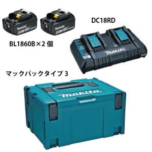 マキタ パワーソースキット1 A-61226（リチウムイオンバッテリBL1860B 2個＋2口急速充電器DC18RD＋マックパックタイプ3 A-60523）｜y-sunsuntool