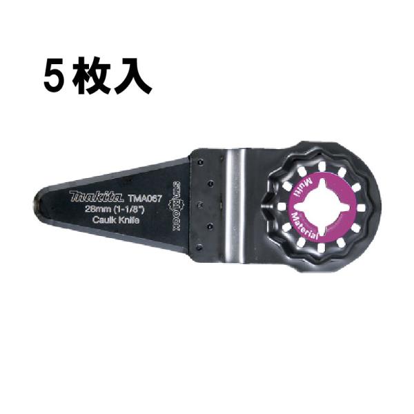 マキタ マルチツール先端工具 A-65595 コーキング剥がし用 TMA067 5枚入り コーキング...