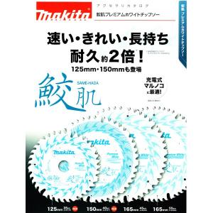 マキタ A-67175 鮫肌プレミアムホワイト...の詳細画像2