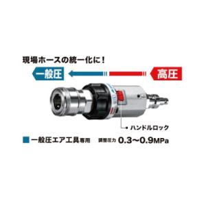 マキタ（makita） 純正部品 圧力調整器〔A-68068〕高圧⇒一般圧 