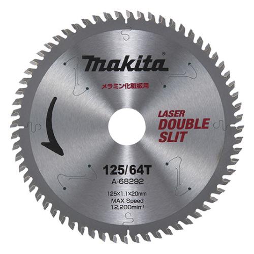 マキタ A-68292 メラミン化粧板用チップソー 125mm 替刃
