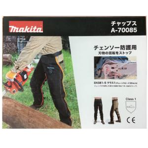 マキタ チャップス A-70085　チェンソー防護チャップス｜y-sunsuntool