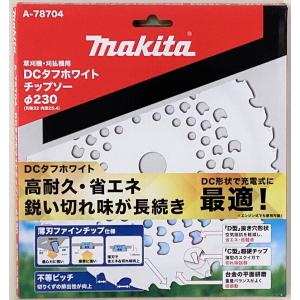 マキタ A-78710 DCタフホワイトチップソー 255mm 刃数36 内径