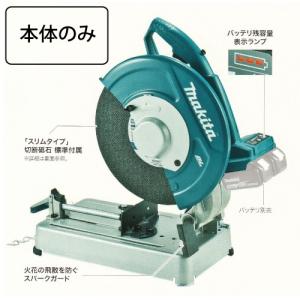 マキタ LW141DZ+BL1860Bx4+DC18RD 18X2=36V 355mm充電式切断機+ マキタ LW141DZ+BL1860Bx4+DC18RD 18X2=36V 355mm充電式切断機+