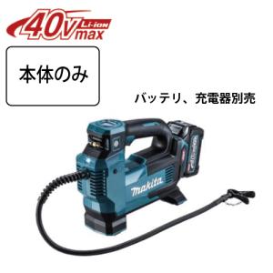 マキタ（makita） 40Vmax 充電式空気入れ MP001GZ (本体のみ) : TOOLS