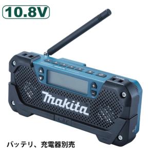 makita マキタ 充電ラジオ MR051 バッテリ・充電器別売 : KLASS