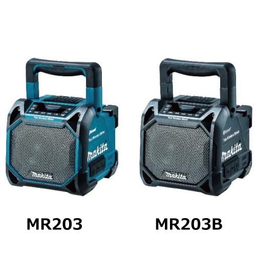 充電式スピーカー　マキタ　MR203　青 / 黒　バッテリ、充電器別売