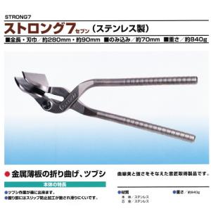東北エスパル 強力ツカミ（ステンレス製） : サンサンツール