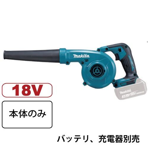 マキタ 充電式ブロワ UB185DZ (18V) 本体のみ　バッテリ、充電器別売