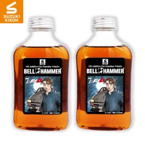 スズキ機工 【ベルハンマーセブン 330ml × 頭文字Dコラボモデル