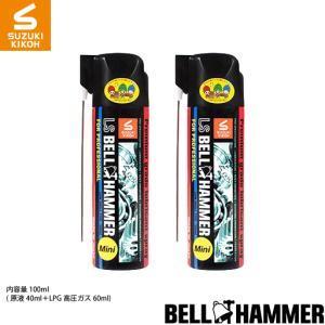 スズキ機工 LSベルハンマー スプレー420ml×3本セット[潤滑剤/潤滑油