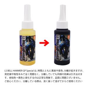 スズキ機工 LSベルハンマー GP Speci...の詳細画像5
