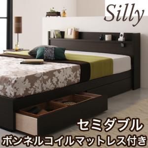 コンセント付き収納ベッド Silly シリー ボンネルコイルマットレス付き セミダブル｜y-syo-ei