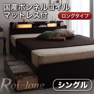 ロングサイズ ベッド 収納 シングル マットレス付き 収納付きベッド 棚 照明付き 収納ベッド 大きめ 伸長｜y-syo-ei