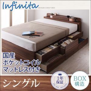 照明・コンセント付きチェストベッド【Infinita】インフィニタ【国産ポケットコイルマットレス付き】　シングル｜y-syo-ei