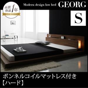 ローベッド シングルベッド モダンライト・コンセント付きローベッド【GEORG】ゲオルグ【ボンネルコイルマットレス:ハード付き】シングル｜y-syo-ei