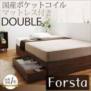 アレンジ色々・シンプル・ヘッドレス・収納ベッド 【Forsta】フォーステ 【国産ポケットコイルマットレス付き】 ダブル｜y-syo-ei