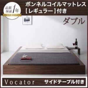 スタイリッシュ・フロア・ヘッドレスベッド 【Vocator】ウォカトール 【ボンネルコイルマットレス:レギュラー付き】 ダブル｜y-syo-ei