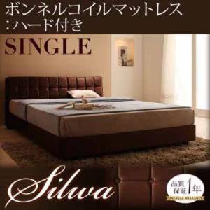 くつろぎデザインファブリックベッド【silwa】シルワ【ボンネルコイルマットレス：ハード付き】シングル｜y-syo-ei