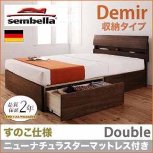 高級ドイツブランド【sembella】センべラ【Demir】デミール（収納タイプ・すのこ仕様）【ニューナチュラスターマットレス】ダブル｜y-syo-ei