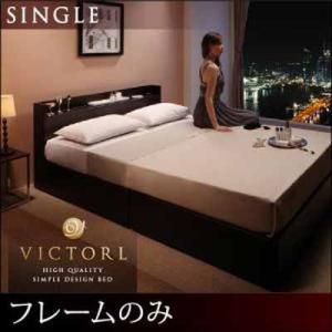 高級シンプルデザインベッド 【Victorl】ヴィクトール フレームのみ シングル｜y-syo-ei
