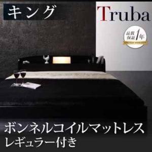 照明・コンセント付き大型フロアベッド 【Truba】トルバ 【ボンネルコイルマットレス:レギュラー付き】キング｜y-syo-ei