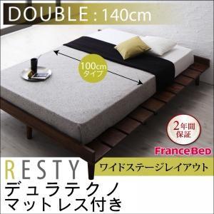 デザインすのこベッド【Resty】リスティー【デュラテクノマットレス付き：幅100cm：ワイドステージレイアウト】ダブルフレーム｜y-syo-ei