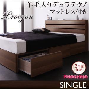 モダンライト・コンセント付き収納ベッド【Procyon】プロキオン【羊毛入りデュラテクノマットレス付き】シングル｜y-syo-ei