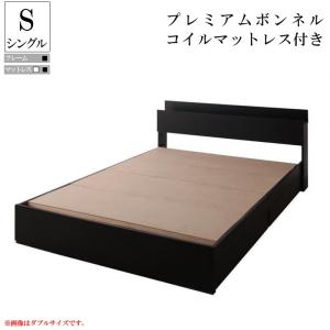 モダンライト・コンセント付き収納ベッド Pesante ペザンテ プレミアムボンネルコイルマットレス付き シングル｜y-syo-ei