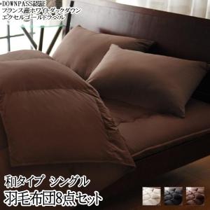 エクセルゴールドラベル羽毛布団 羽毛掛布団 肌掛け布団 枕 硬わた入り