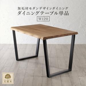 天然木オーク無垢材モダンデザインダイニング Seattle シアトル ダイニングテーブル単品 W120｜y-syo-ei