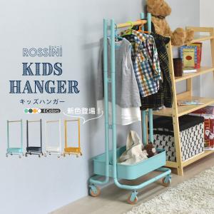 ハンガーラック ワゴン 収納 子ども 子供部屋 キャスター付き