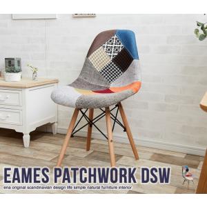 ダイニングチェア 1脚 Eames patchwork DSW イームズチェア イームズ 椅子 いす イス ダイニングチェアー デザイナー｜y-syo-ei