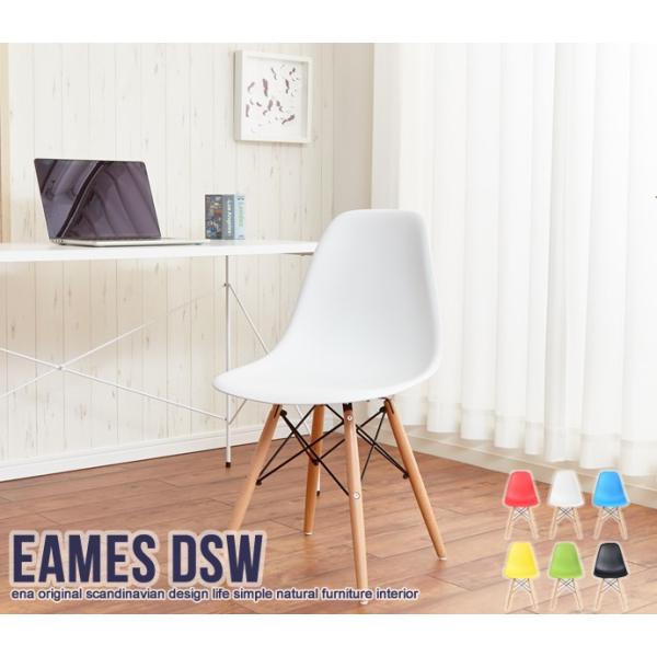 ダイニングチェア 1脚 EAMES-DSW イームズチェア イームズ 食卓チェア 椅子 いす イス ...