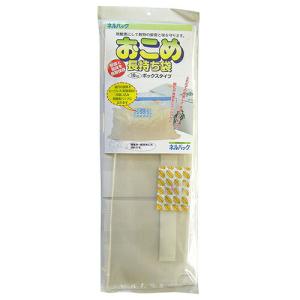 おこめ長持ち袋１０ボックス
