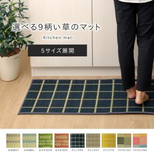 送料無料 キッチンマット 180cm い草 い...の詳細画像1