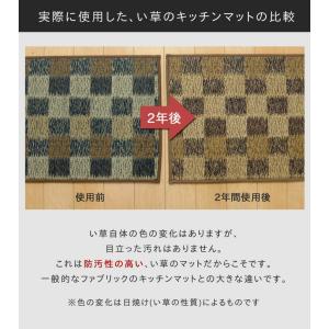 送料無料 キッチンマット 180cm い草 い...の詳細画像4