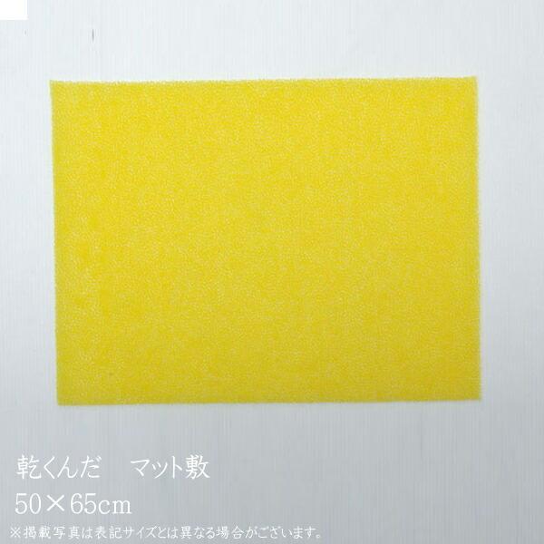 バスマットに下に敷くだけ バスマットが 乾くんだ 約40×50cm フリーカット 日本製